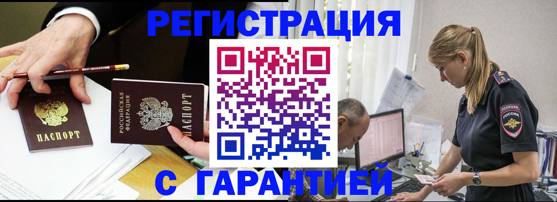 временная регистрация гарантия в Арске