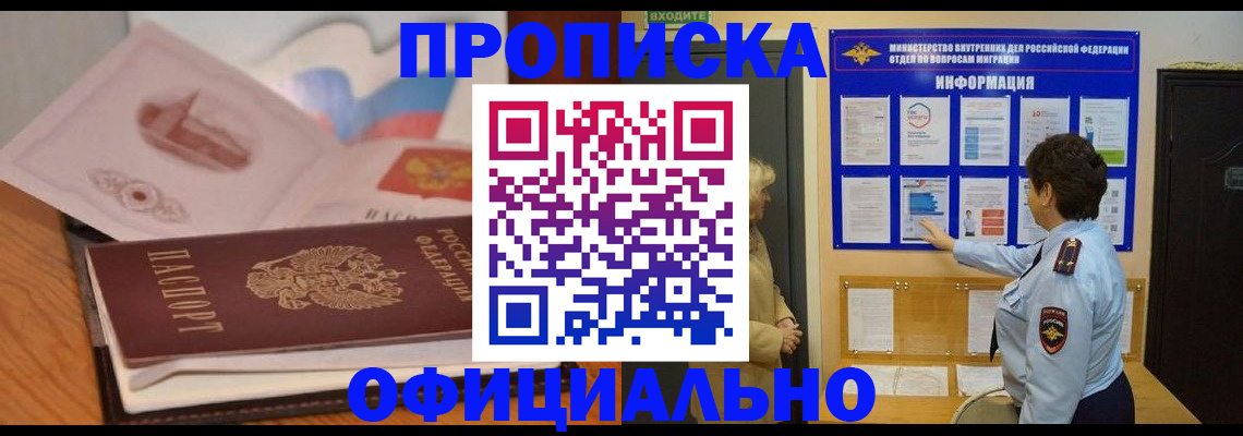 прописка иностранных граждан в Арске