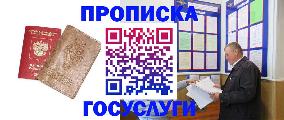 временная регистрация адрес в Арске