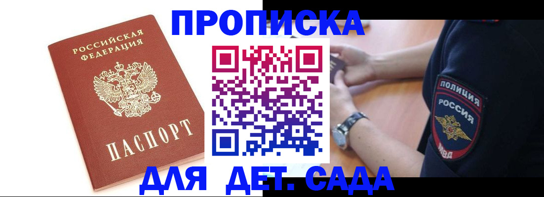 прописка иностранных граждан в Арске